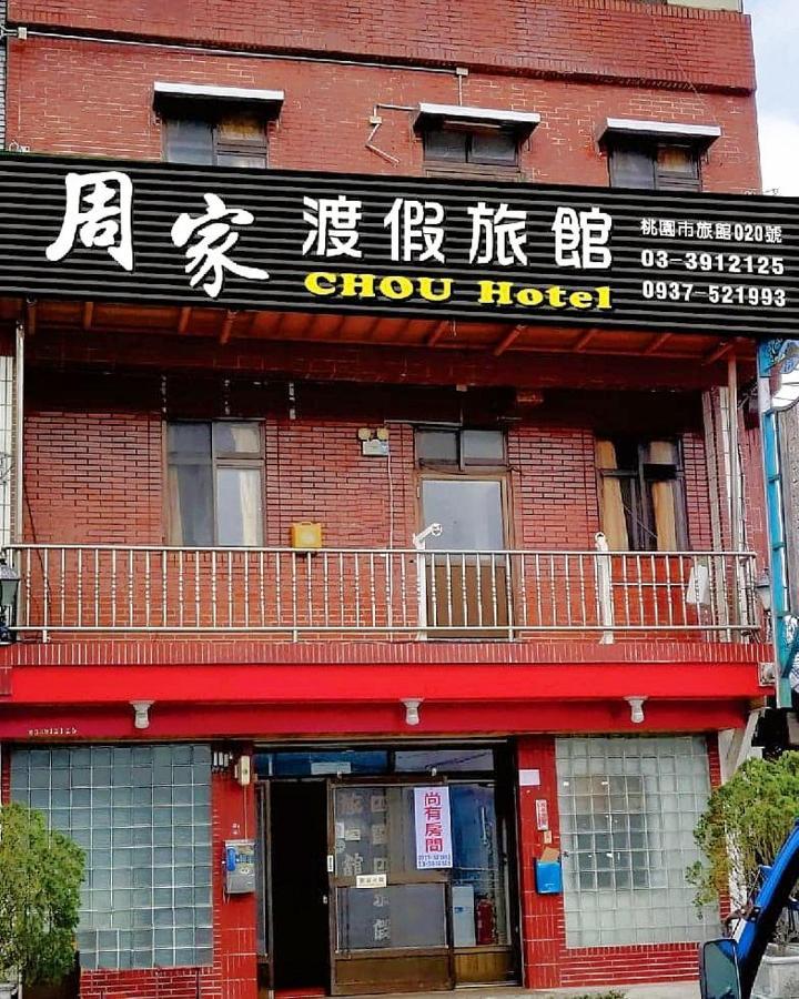 拉拉山周家渡假旅館 Hualing Esterno foto